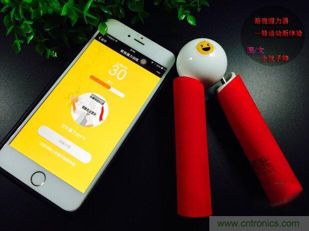 生命不停運動不息，新我握力器—將運動游戲化