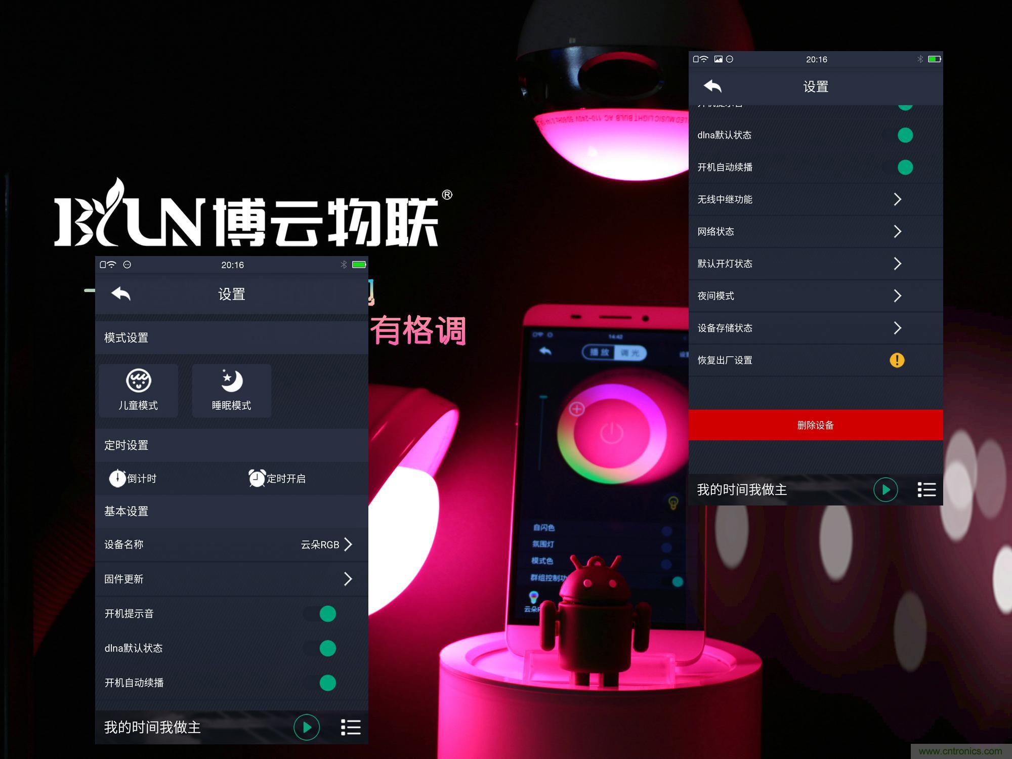 一款會講故事的燈泡，溫馨浪漫有格調