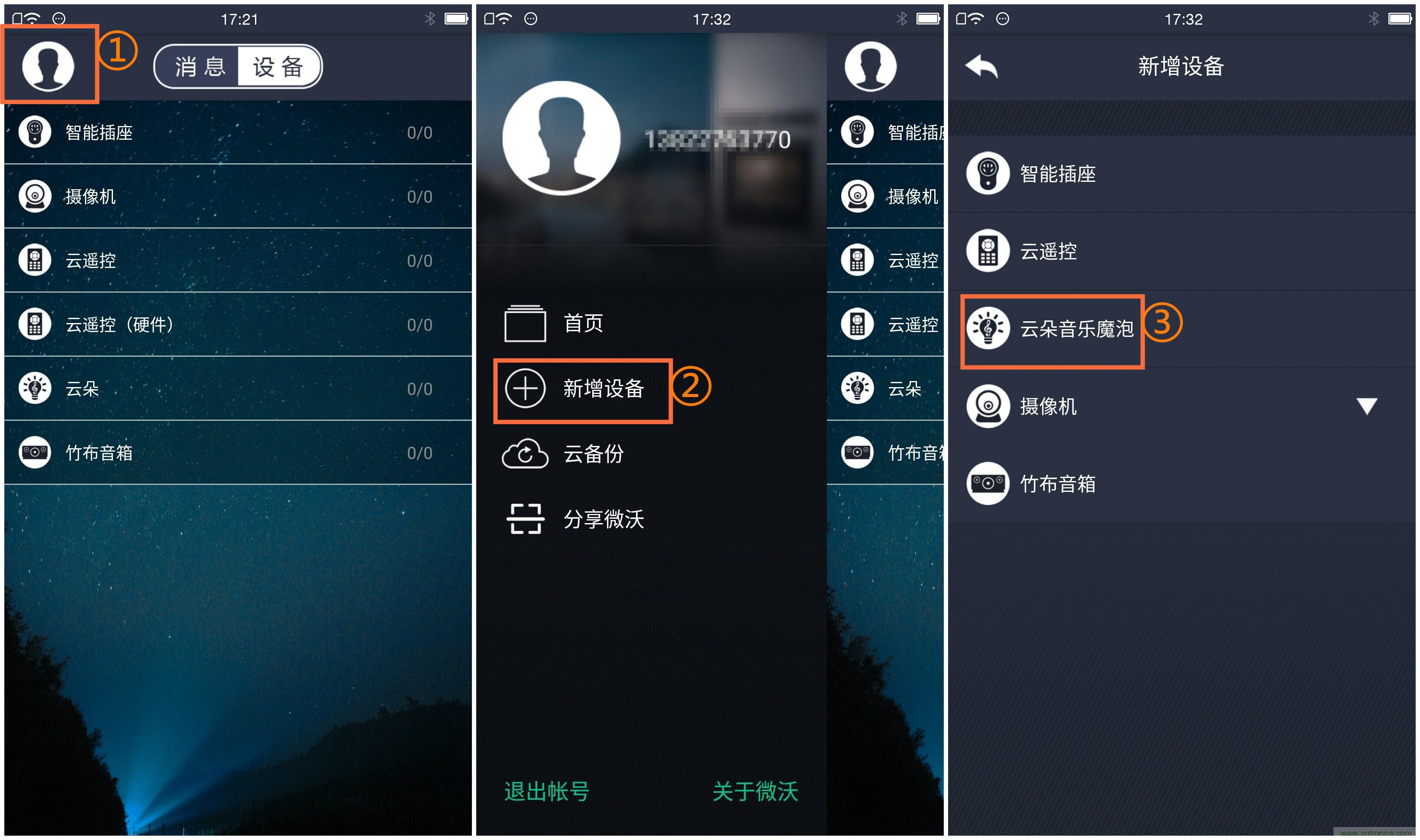 一款會講故事的燈泡，溫馨浪漫有格調