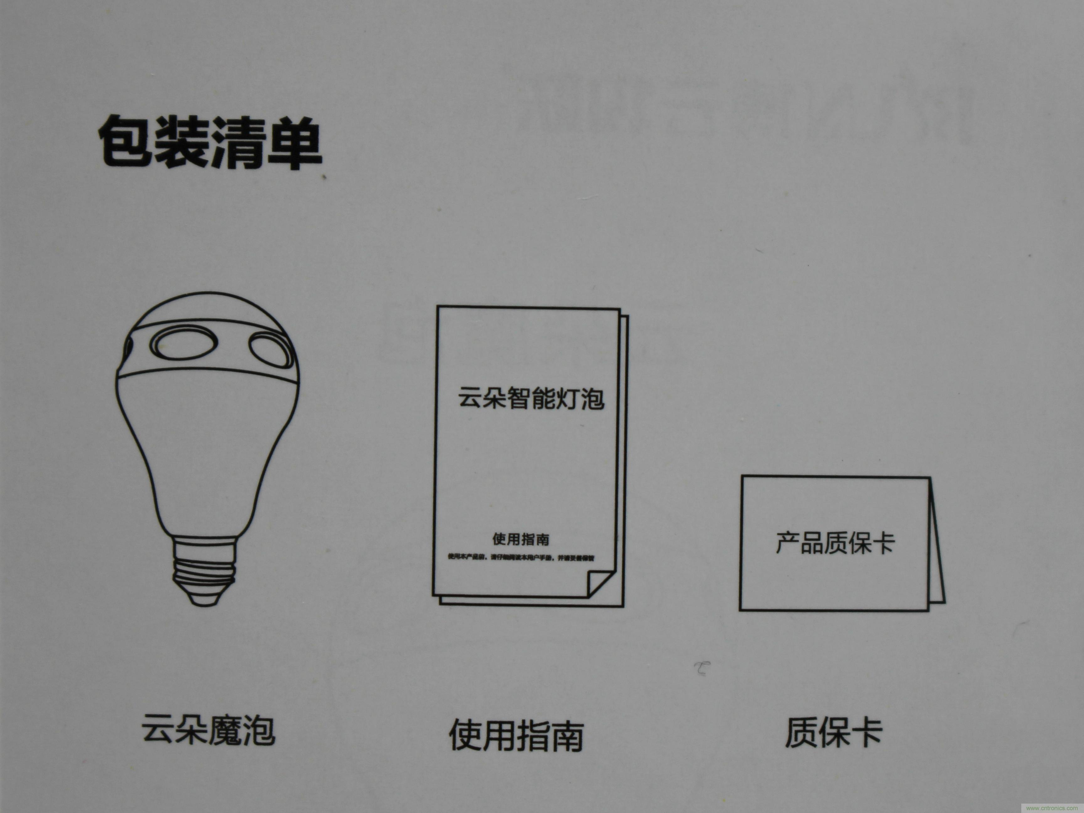 一款會講故事的燈泡，溫馨浪漫有格調