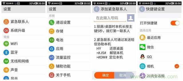 1599元，這款老年手機比小米note還貴100元