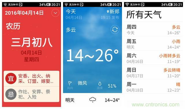 1599元，這款老年手機比小米note還貴100元