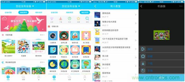 “爸爸再不陪我，我就長大了”——小騰機器人