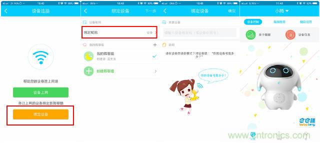 “爸爸再不陪我，我就長大了”——小騰機器人