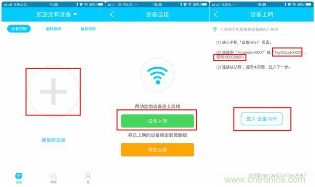 “爸爸再不陪我，我就長大了”——小騰機器人