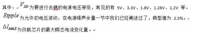 從儲能、阻抗兩種不同視角解析電容去耦原理