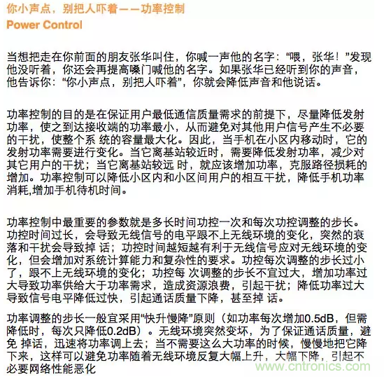 這樣比喻無線通信中的那些專業術語，也是沒誰了
