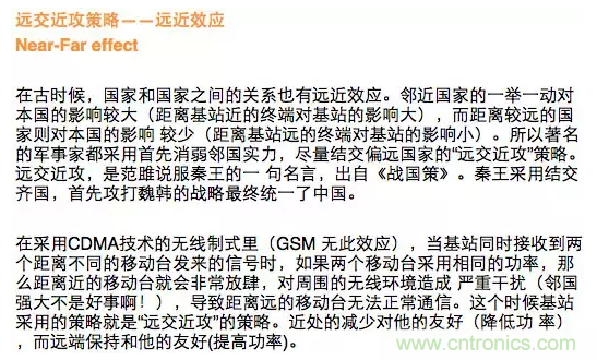 這樣比喻無線通信中的那些專業術語，也是沒誰了
