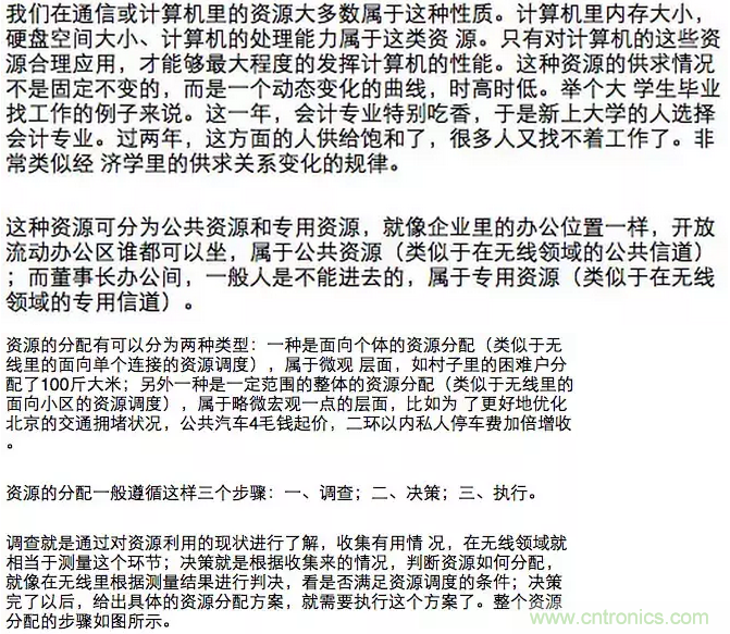 這樣比喻無線通信中的那些專業術語，也是沒誰了