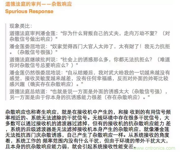 這樣比喻無線通信中的那些專業術語，也是沒誰了