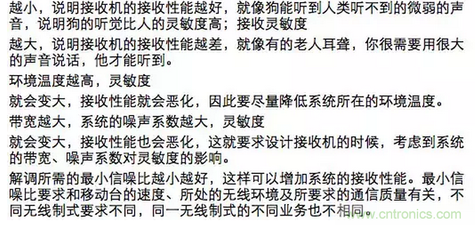 這樣比喻無線通信中的那些專業術語，也是沒誰了