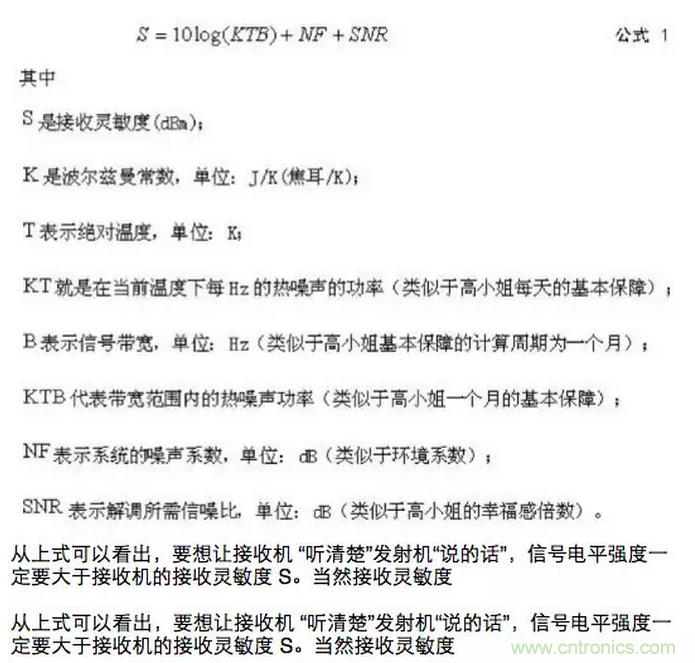 這樣比喻無線通信中的那些專業術語，也是沒誰了