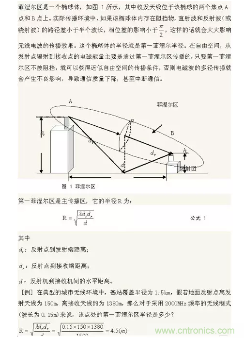 這樣比喻無線通信中的那些專業術語，也是沒誰了