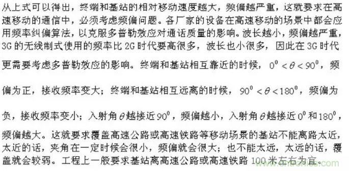 這樣比喻無線通信中的那些專業術語，也是沒誰了