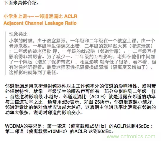 這樣比喻無線通信中的那些專業術語，也是沒誰了