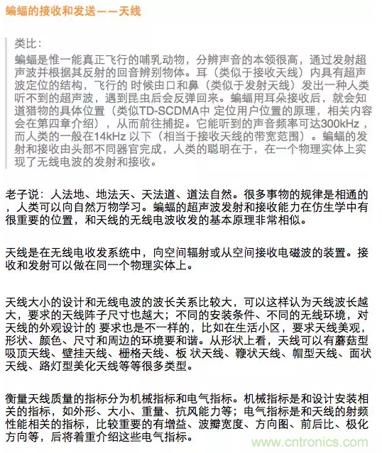 這樣比喻無線通信中的那些專業術語，也是沒誰了