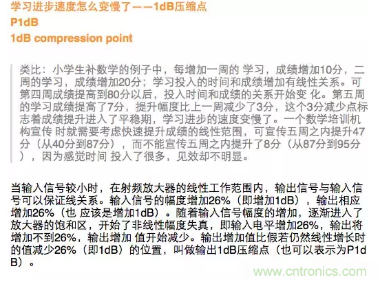 這樣比喻無線通信中的那些專業術語，也是沒誰了