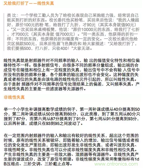 這樣比喻無線通信中的那些專業術語，也是沒誰了