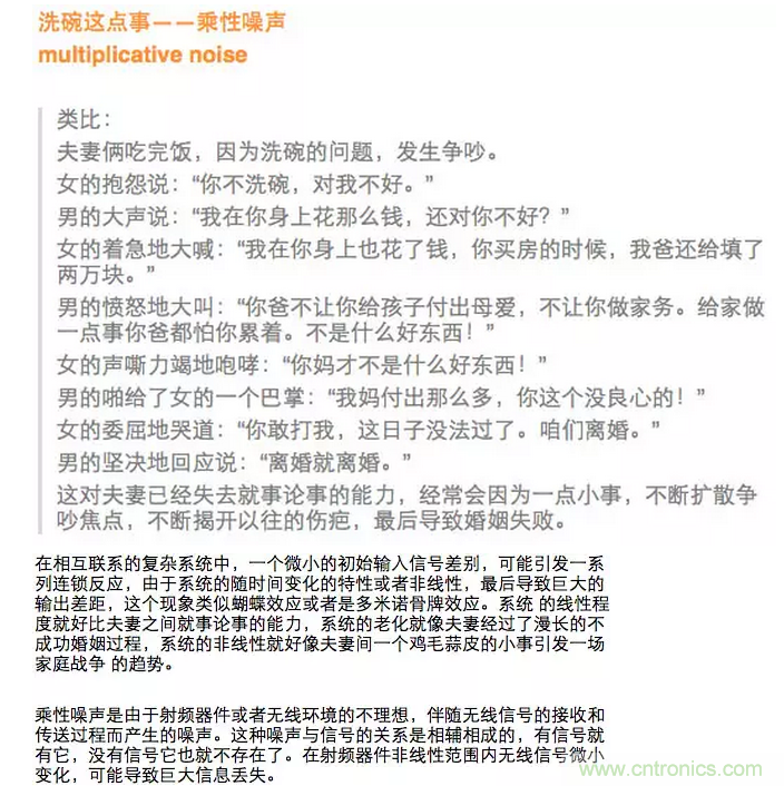 這樣比喻無線通信中的那些專業術語，也是沒誰了