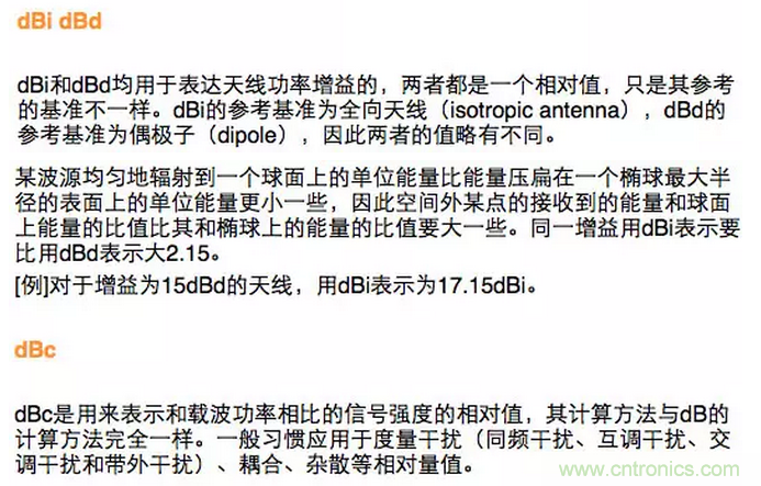這樣比喻無線通信中的那些專業術語，也是沒誰了