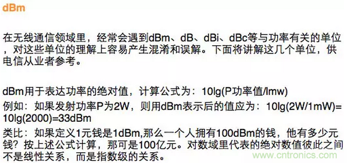 這樣比喻無線通信中的那些專業術語，也是沒誰了