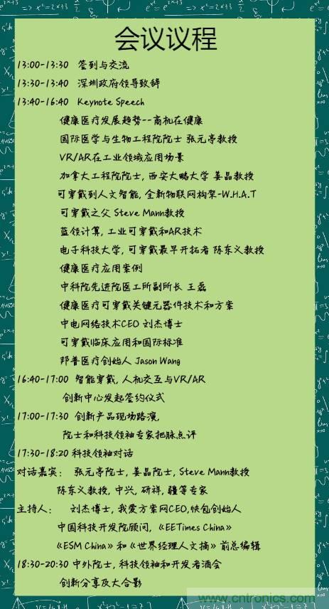 深圳要聞|全球可穿戴之父Steve Mann來深圳了！2017深圳智能穿戴,VR/AR前沿技術論壇暨開發者交流酒會