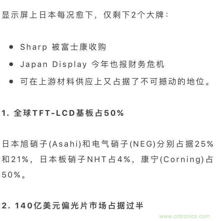 扒一扒日本電子元器件產業的那些事，數據驚人