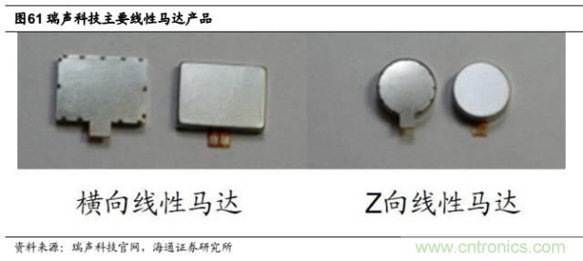 拆解蘋果/三星/小米/一加，從馬達技術看觸覺反饋的差距