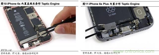 拆解蘋果/三星/小米/一加，從馬達技術看觸覺反饋的差距