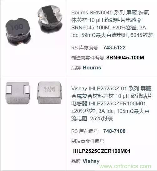 開關電源該如何選擇合適的電感？