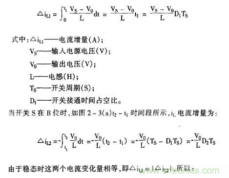 開關電源該如何選擇合適的電感？