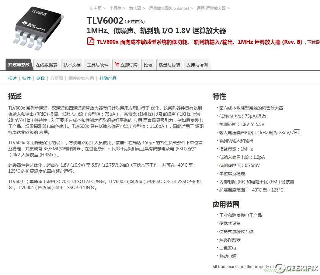 小米煙霧報警器拆解：一顆電池可用五年是如何做到的？