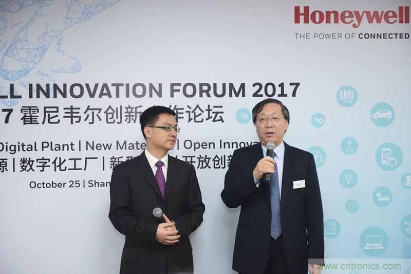 霍尼韋爾舉辦“以“開放創新，合作共贏”為主題的創新合作論壇” 