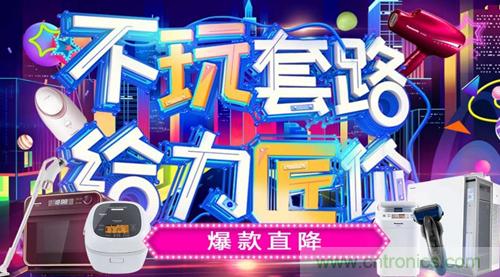 雙十一火力全開：松下家電產品遞交精彩戰報！