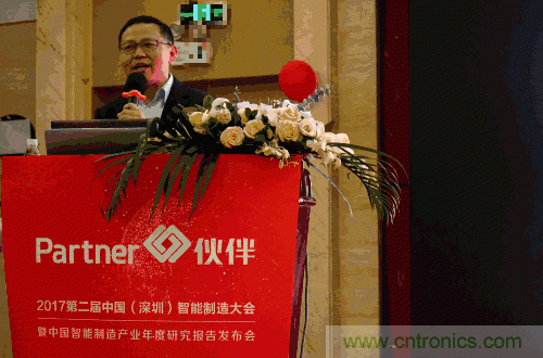 大咖云集！第二屆中國（深圳）智能制造產業大會順利召開