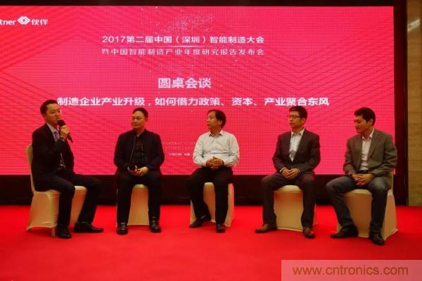 大咖云集！第二屆中國（深圳）智能制造產業大會順利召開