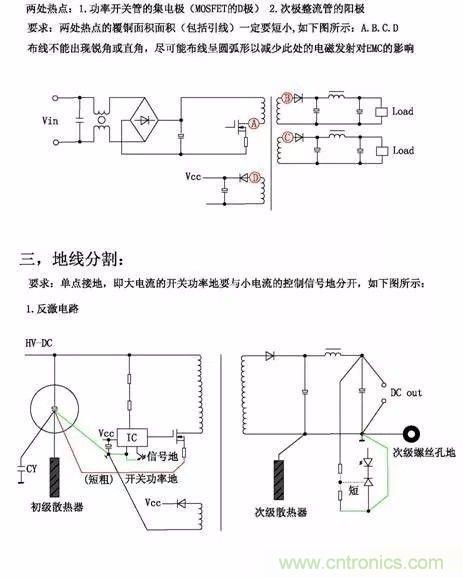 開關電源EMC過不了？PCB畫板工程師責任大了！
