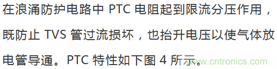 如何提升CAN總線浪涌防護？