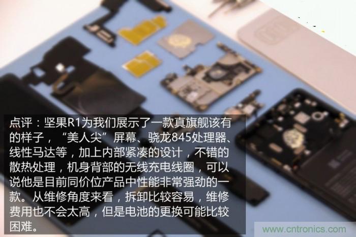 堅果R1拆解：內部設計究竟如何？