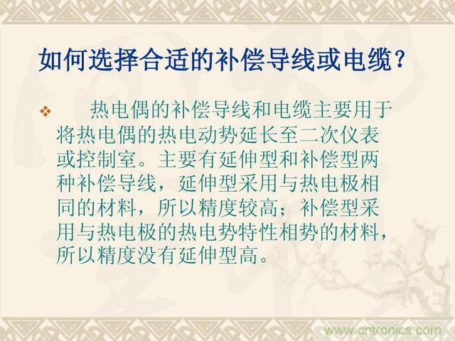 熱電偶和熱電阻的基本常識和應用，溫度檢測必備知識！