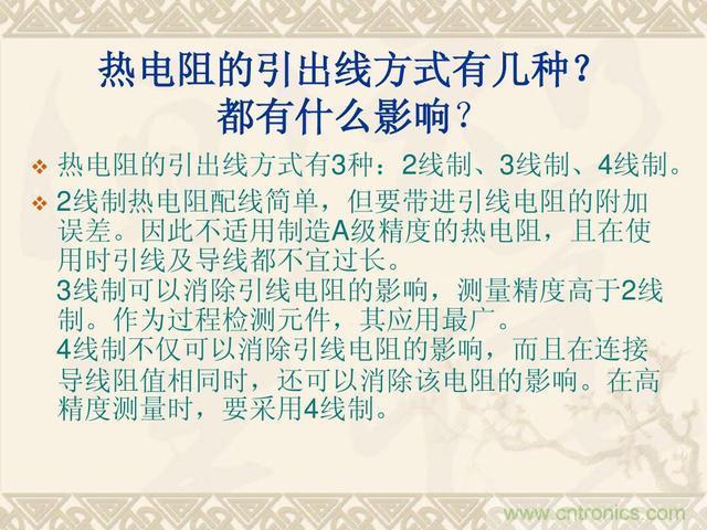 熱電偶和熱電阻的基本常識和應用，溫度檢測必備知識！
