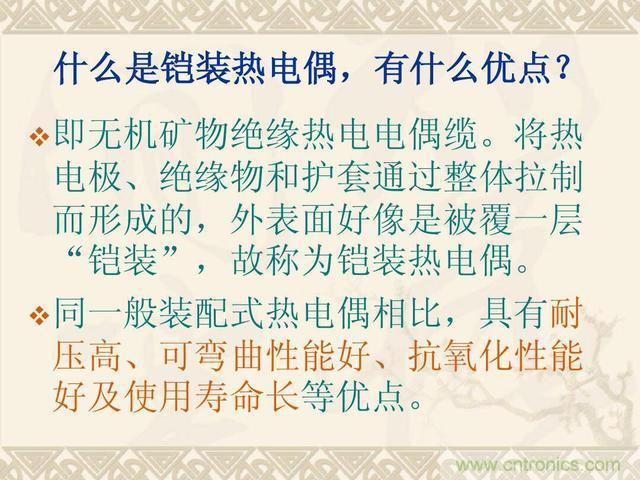 熱電偶和熱電阻的基本常識和應用，溫度檢測必備知識！