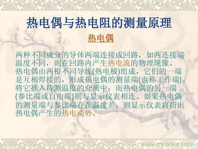 熱電偶和熱電阻的基本常識和應用，溫度檢測必備知識！