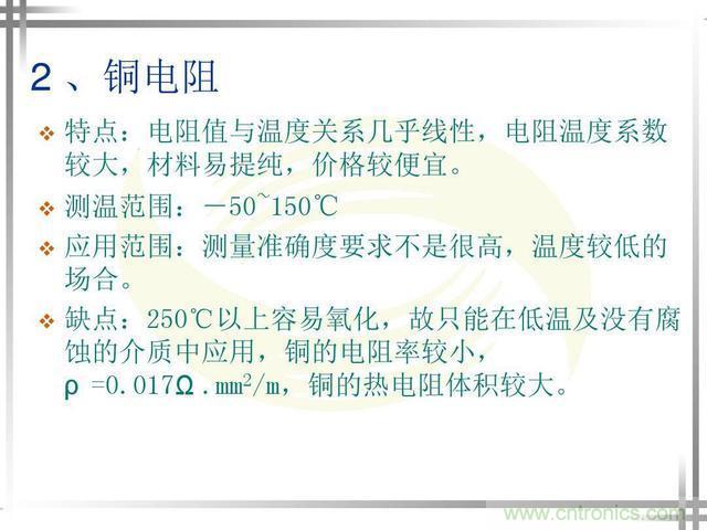 熱電偶和熱電阻的基本常識和應用，溫度檢測必備知識！