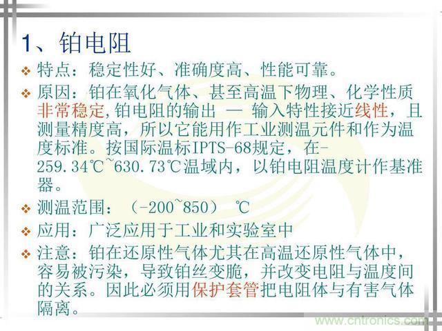 熱電偶和熱電阻的基本常識和應用，溫度檢測必備知識！