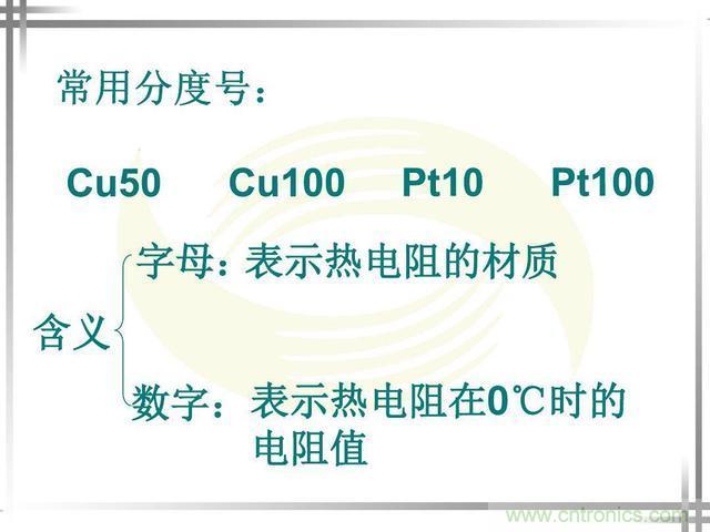熱電偶和熱電阻的基本常識和應用，溫度檢測必備知識！