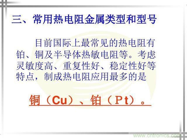 熱電偶和熱電阻的基本常識和應用，溫度檢測必備知識！