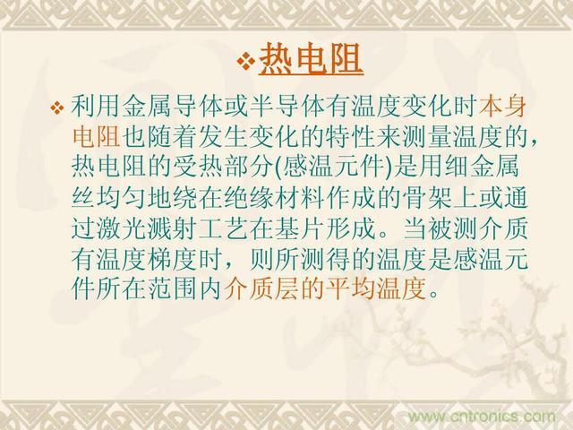 熱電偶和熱電阻的基本常識和應用，溫度檢測必備知識！