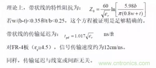 為了信號完整性，如何控制PCB的控制走線阻抗？