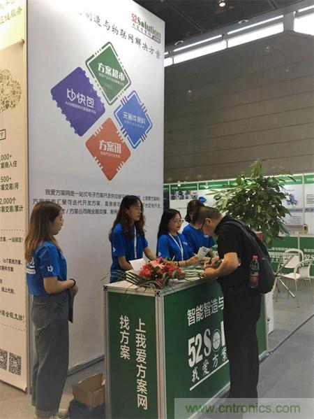 2018物博會第一天，我愛方案網100個可購電子方案引爆行業！
